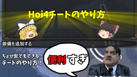 hoi4 コマンド|MOD/コマンドリスト .
